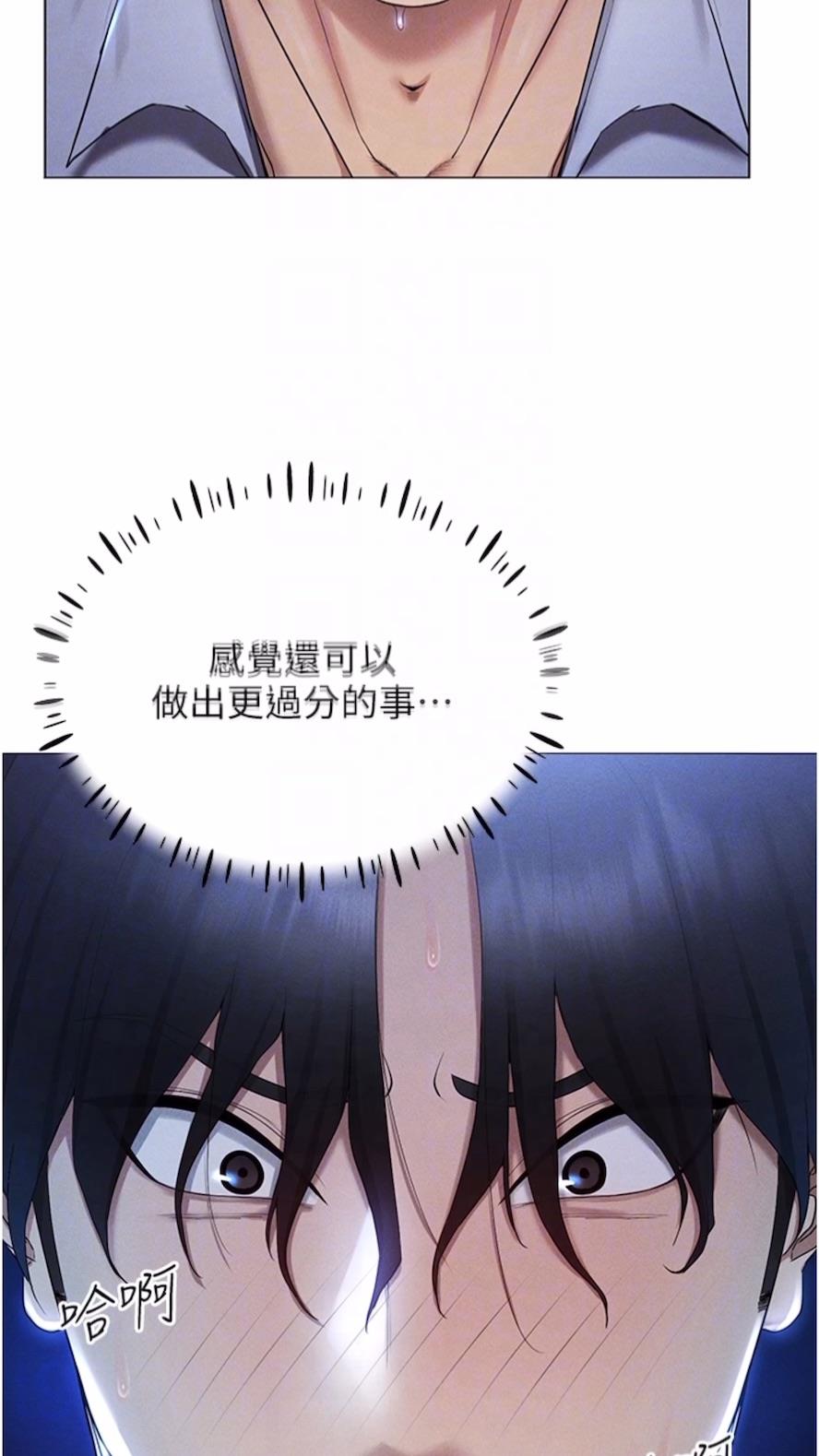第2话-电车癡汉出任务