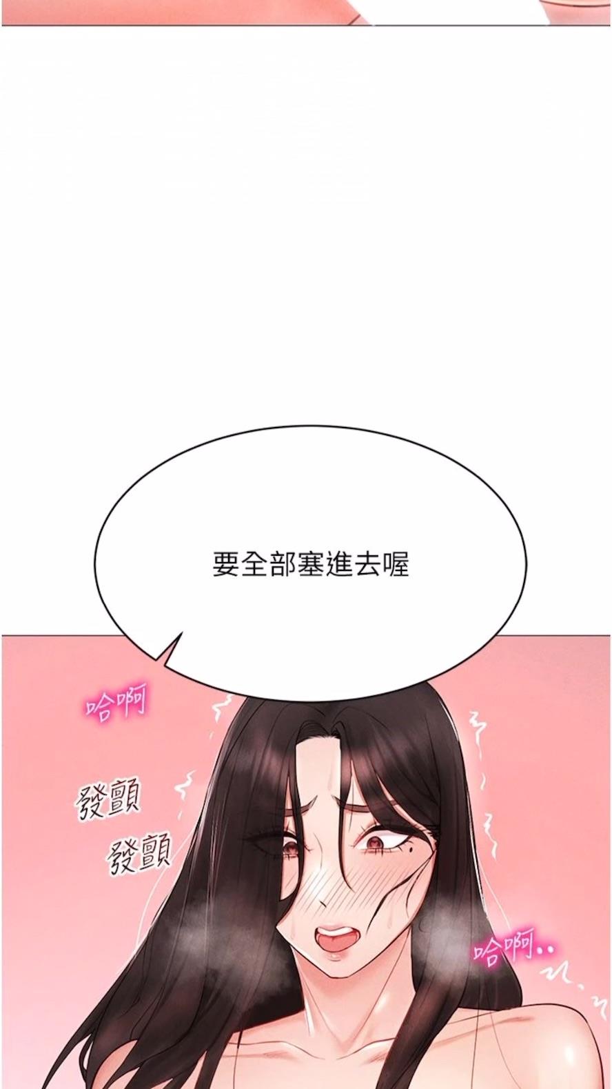 第3话-妳今天就是要来被我干的!