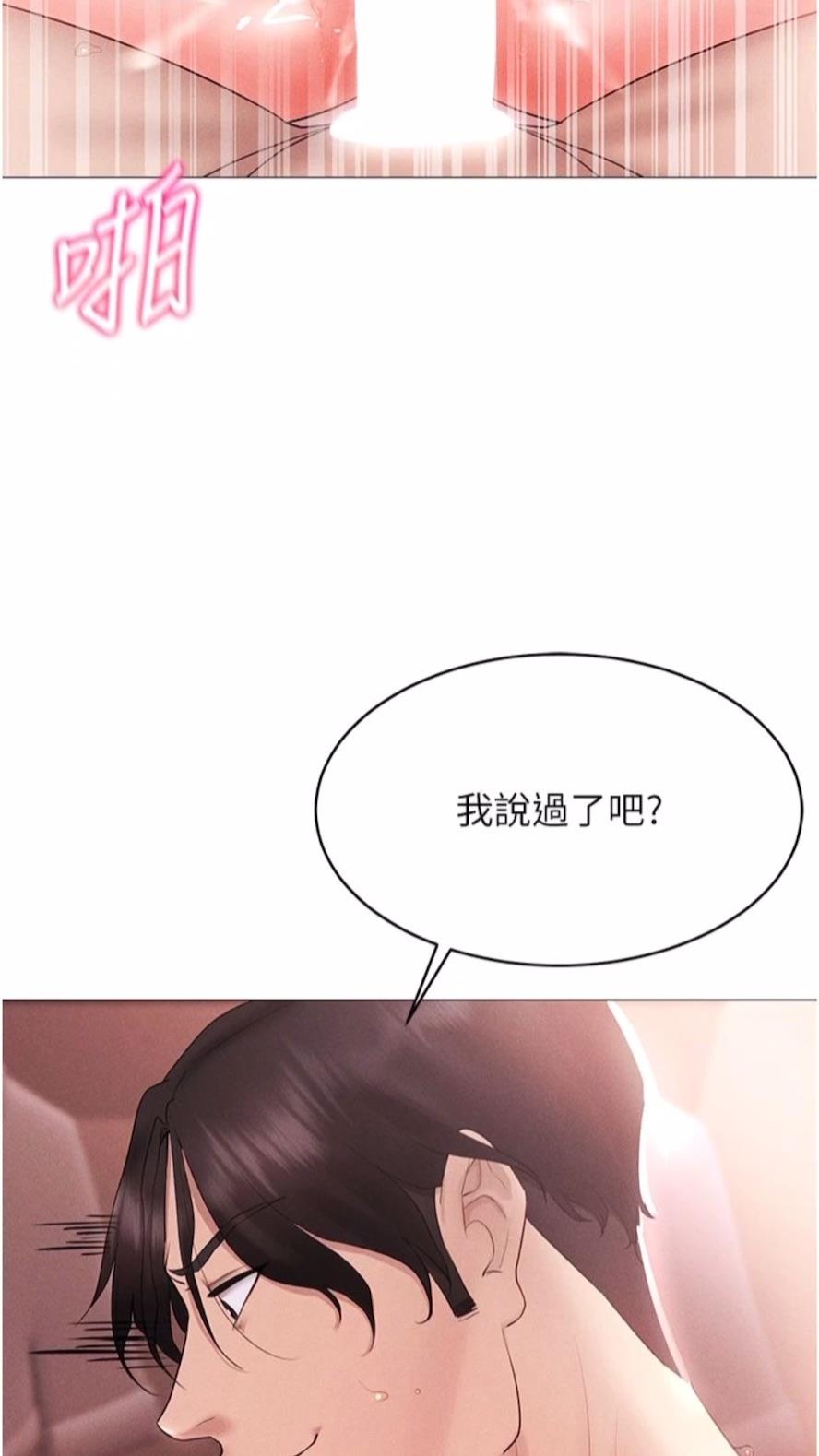 第3话-妳今天就是要来被我干的!