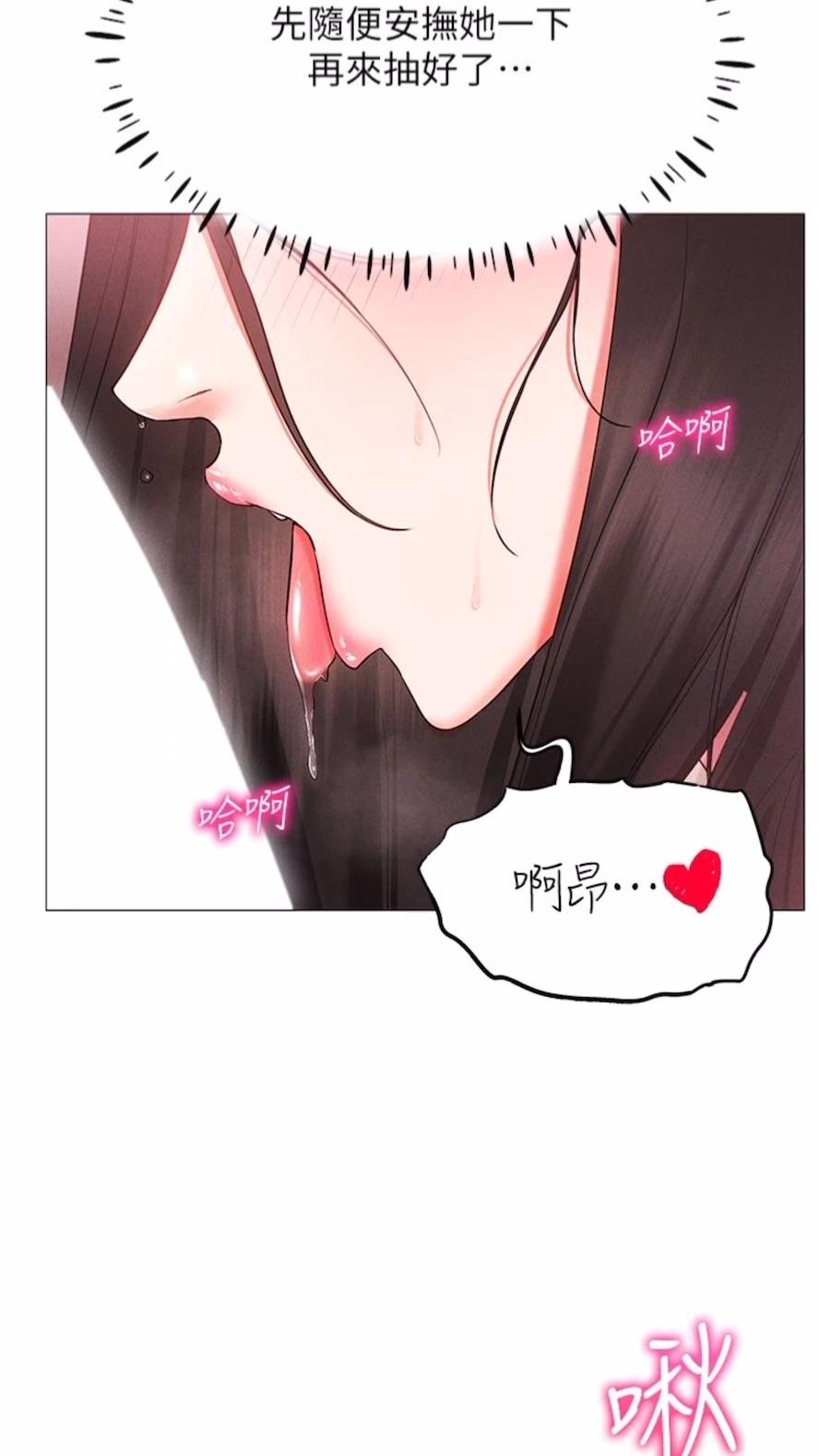 第3话-妳今天就是要来被我干的!