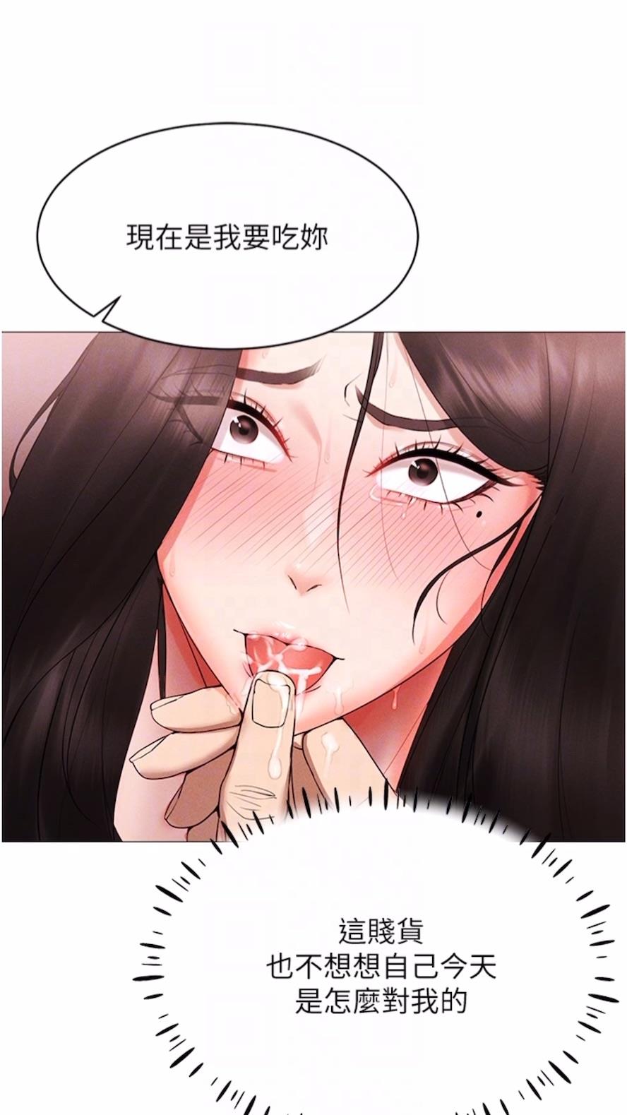 第3话-妳今天就是要来被我干的!