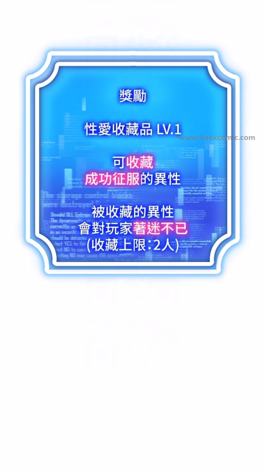 第4话-李镇宇玩家，欢迎回来