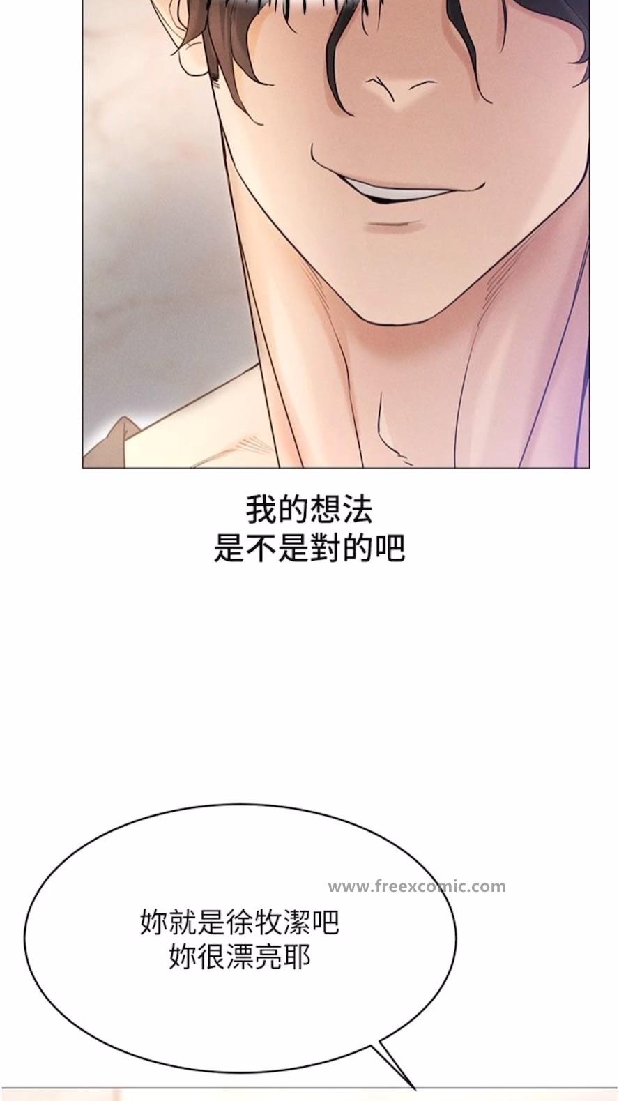 第5话-性慾暴增的「女王」