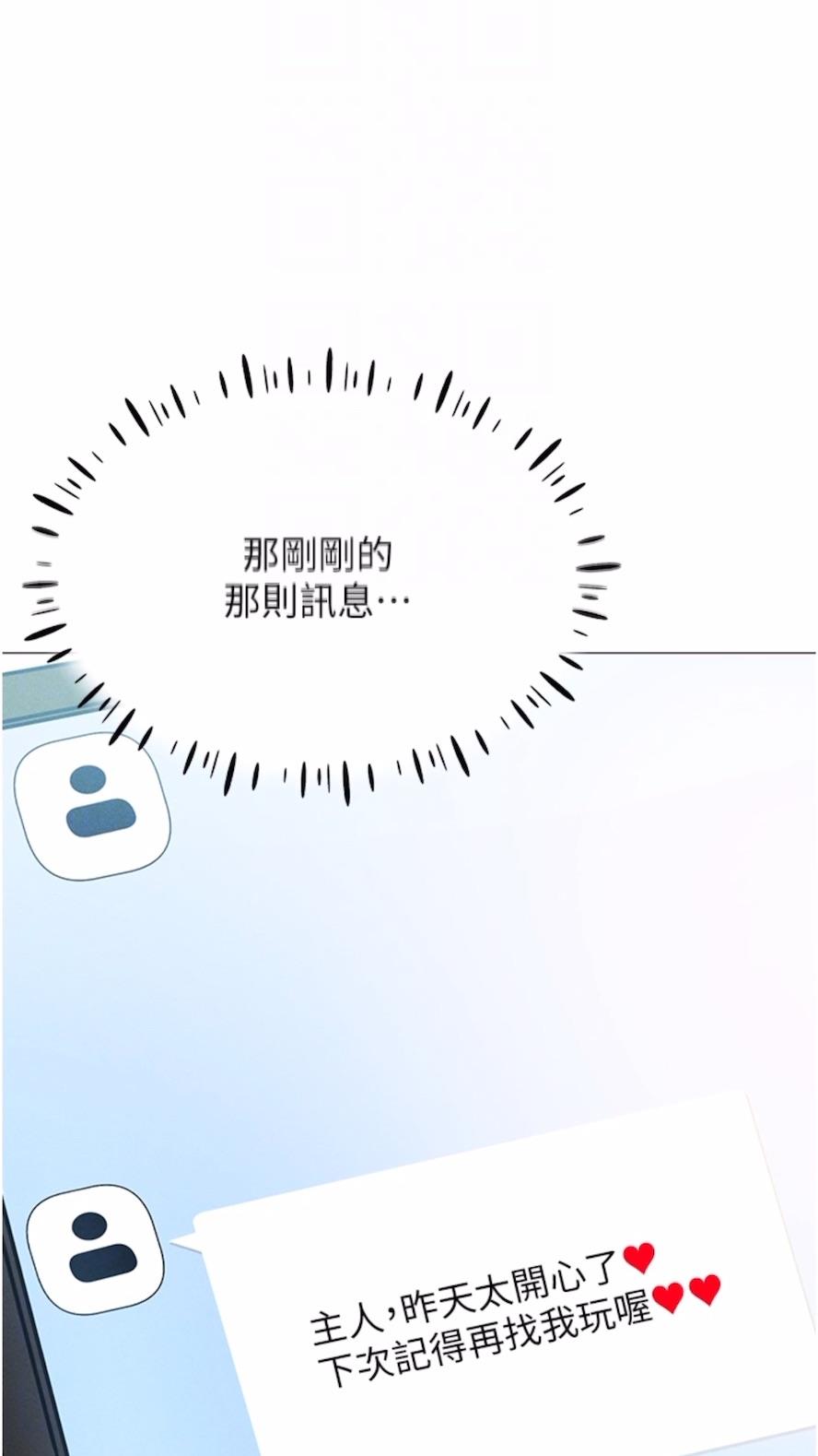 第5话-性慾暴增的「女王」
