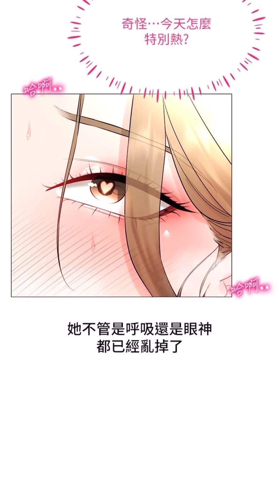 第5话-性慾暴增的「女王」