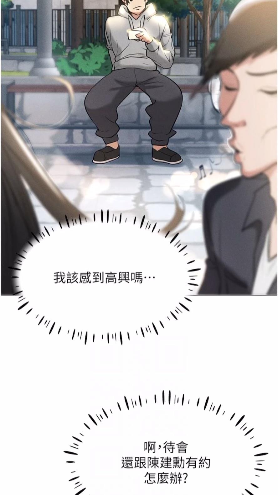 第5话-性慾暴增的「女王」
