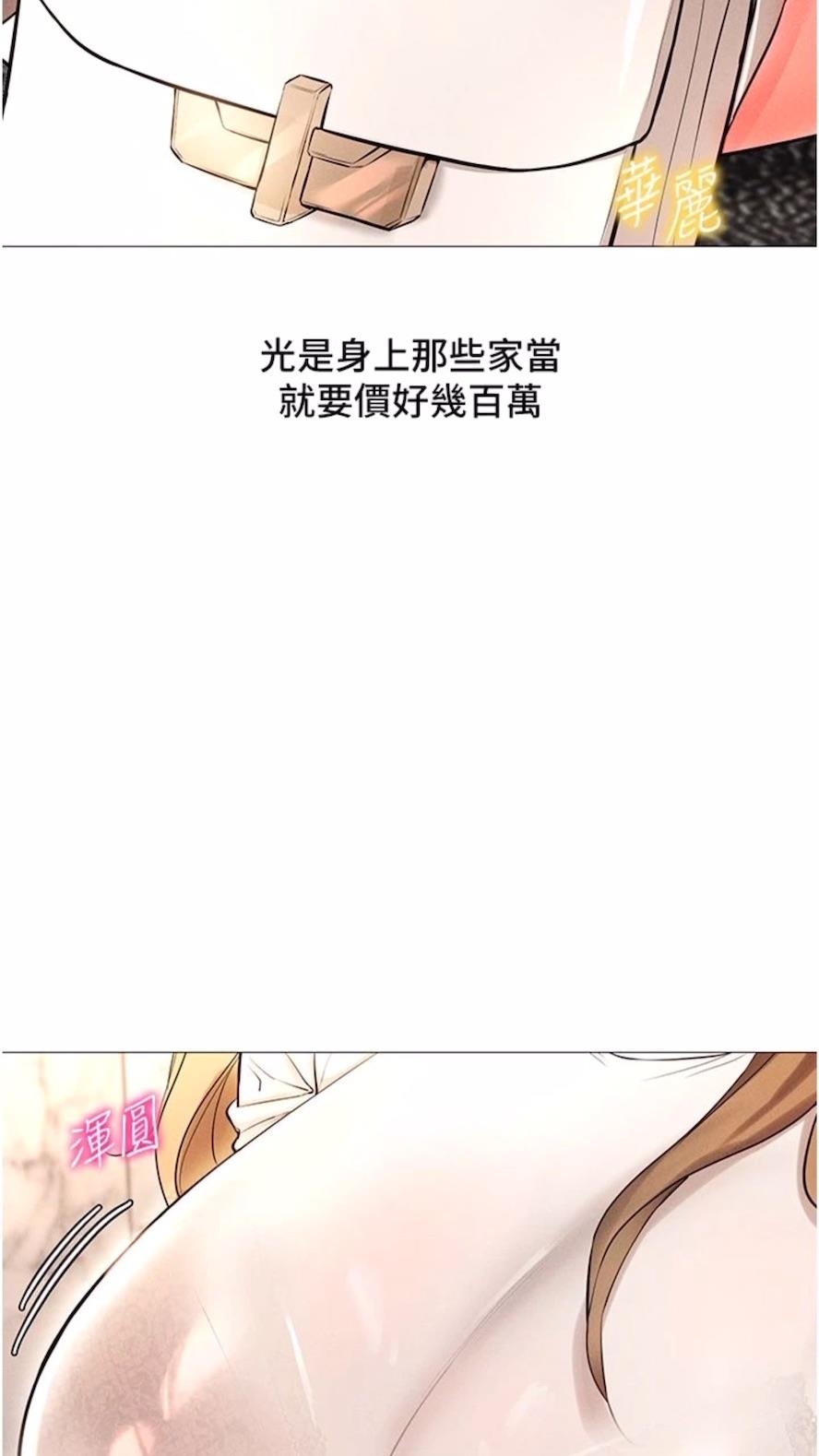 第5话-性慾暴增的「女王」