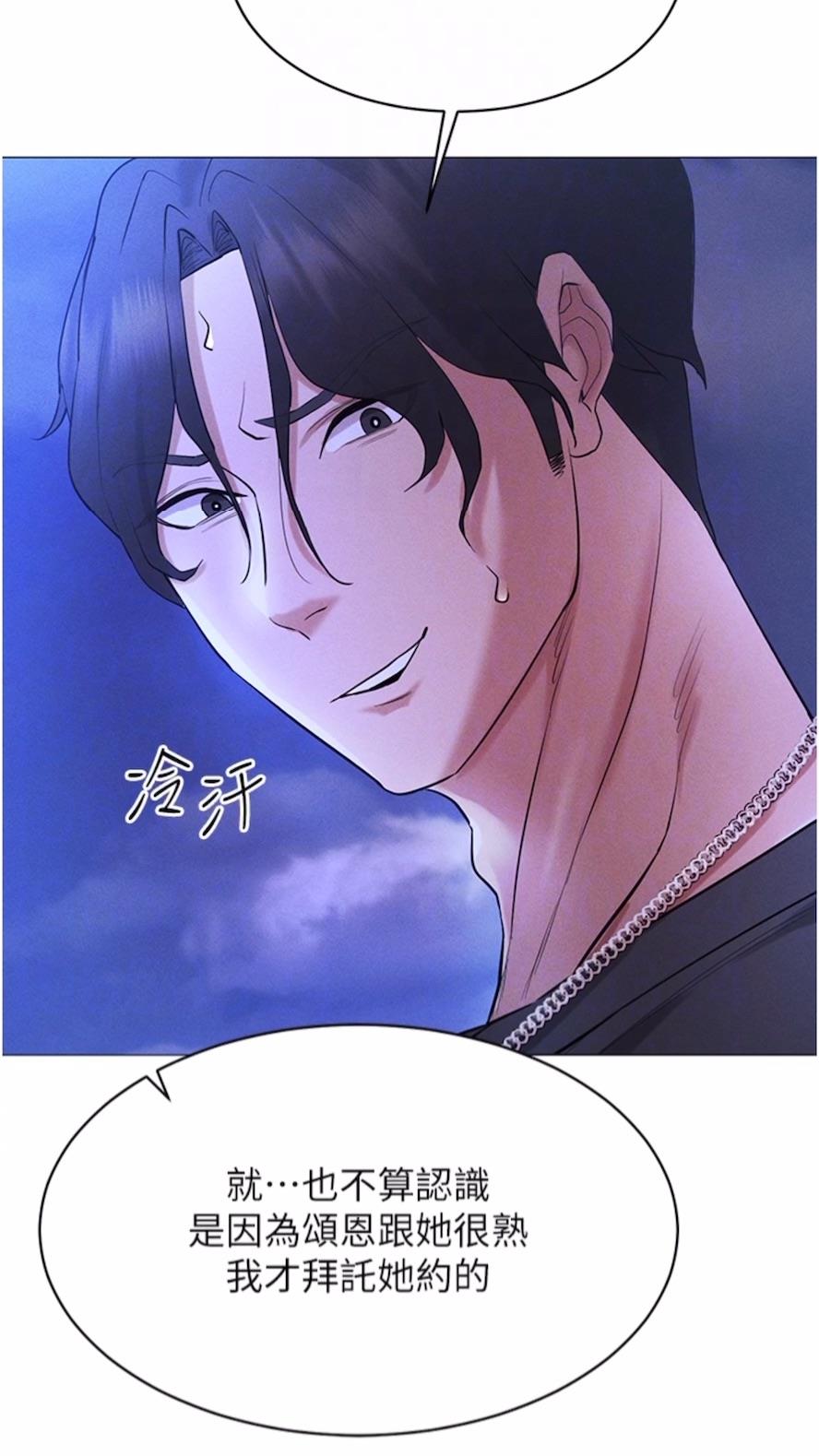 第5话-性慾暴增的「女王」