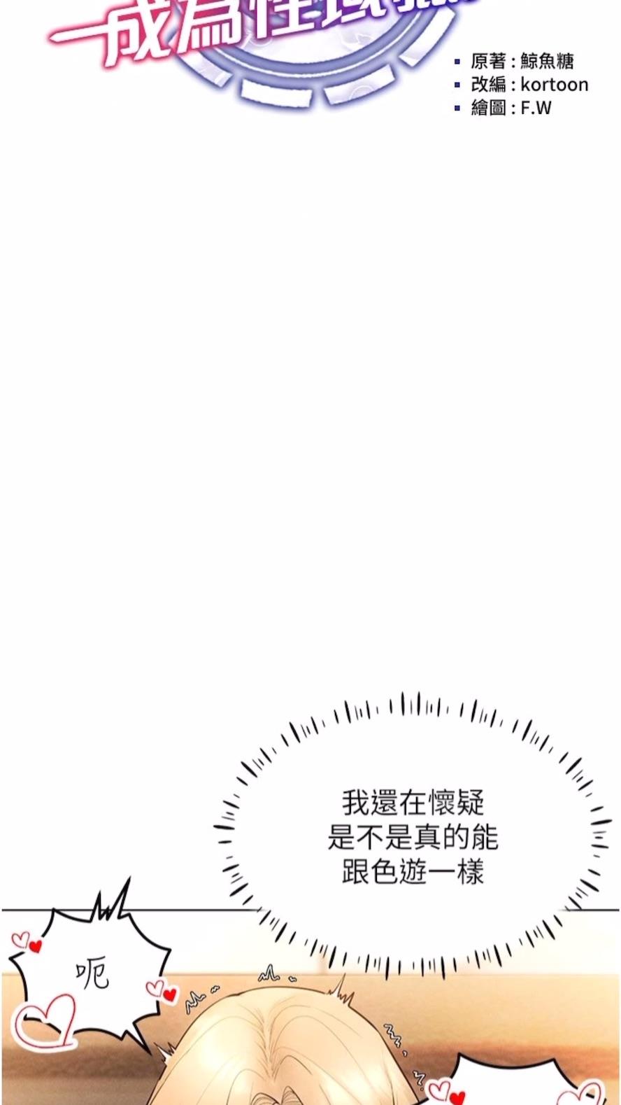 第6话-在女王峰的包夹下大喷发