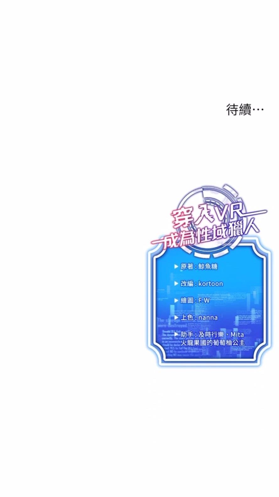 第7话-高潮不断的亲密接触