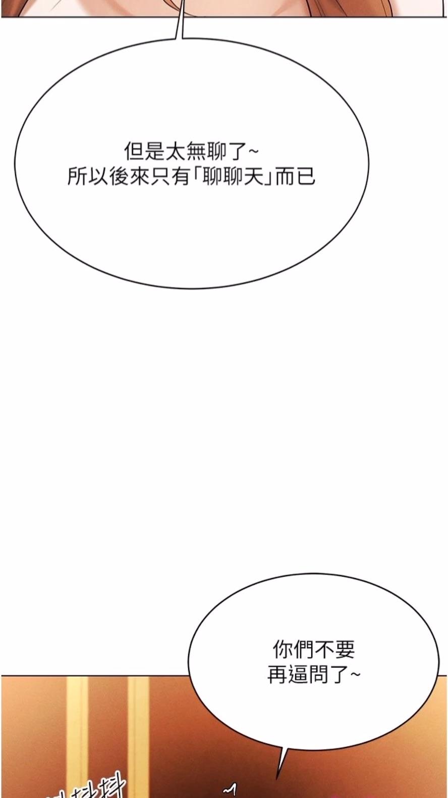 第7话-高潮不断的亲密接触