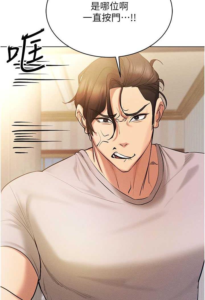 第8话-被主人玩弄到疯狂失禁