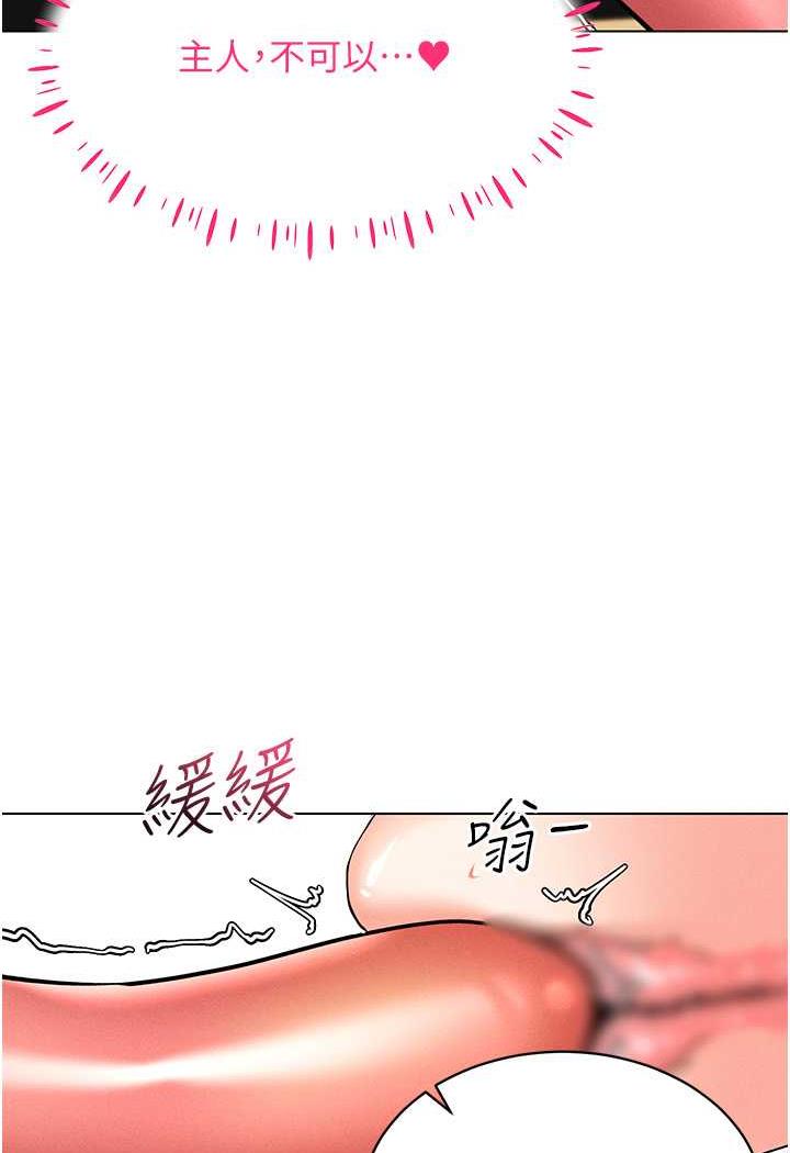 第8话-被主人玩弄到疯狂失禁