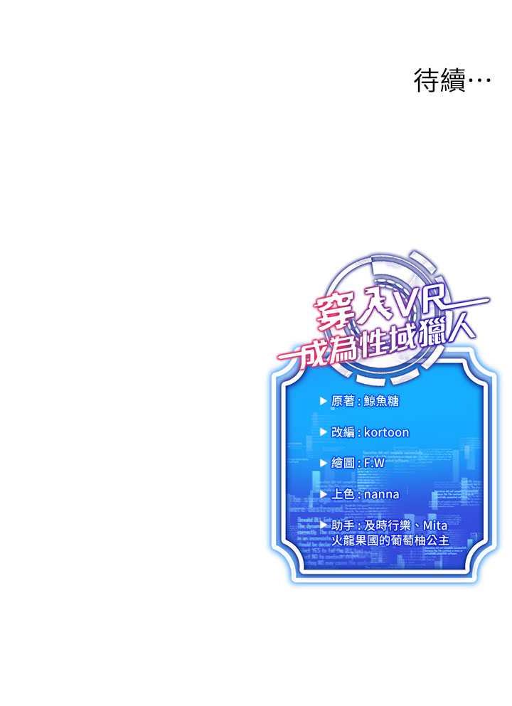 第8话-被主人玩弄到疯狂失禁