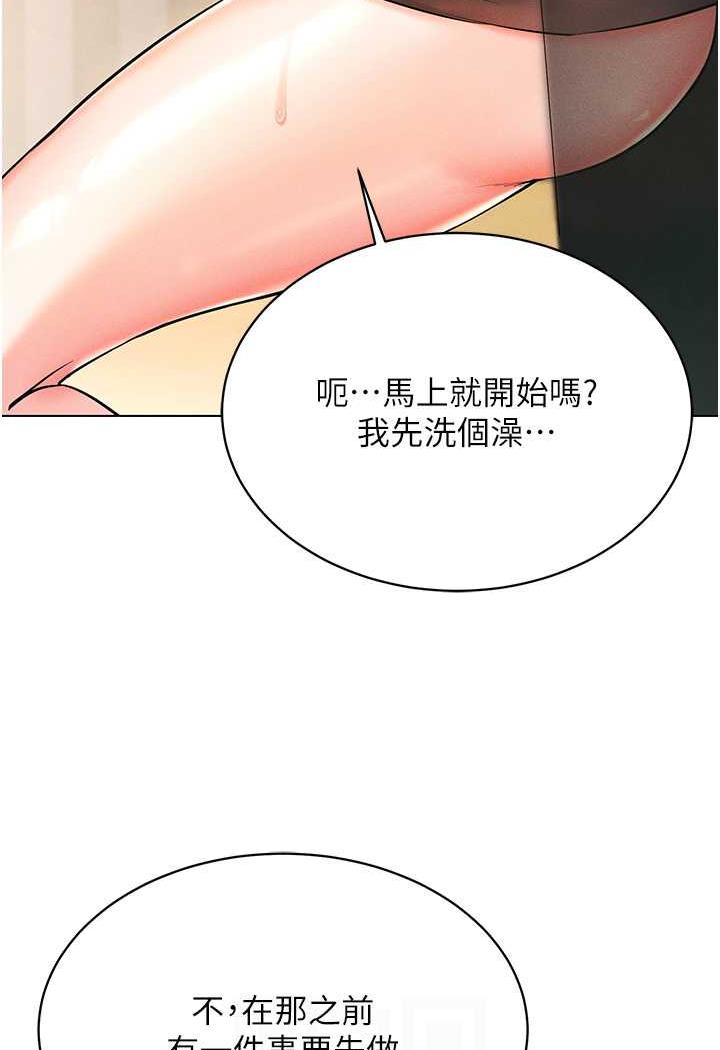 第8话-被主人玩弄到疯狂失禁