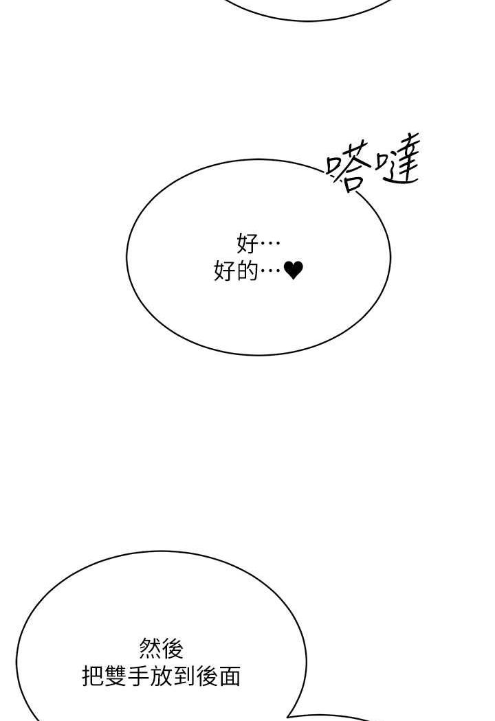 第8话-被主人玩弄到疯狂失禁