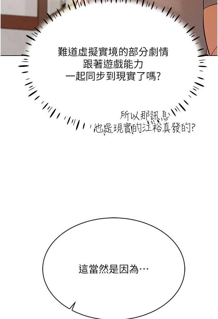 第8话-被主人玩弄到疯狂失禁