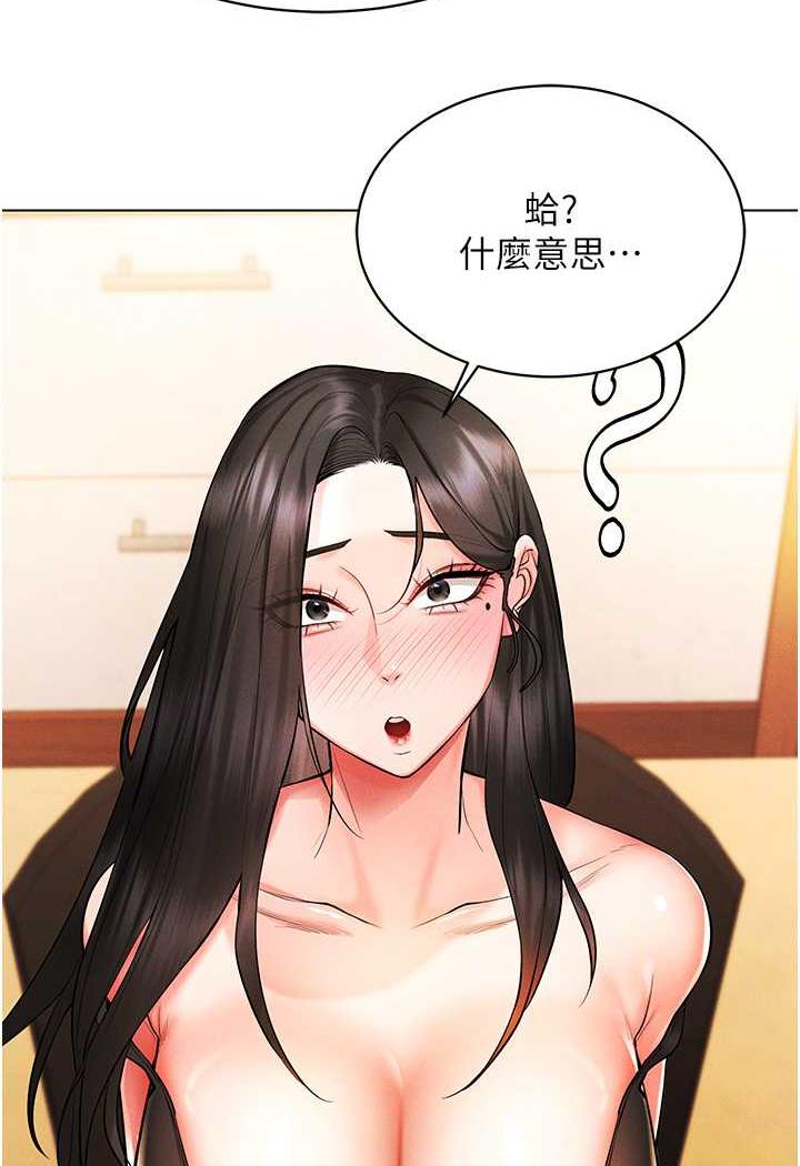 第8话-被主人玩弄到疯狂失禁