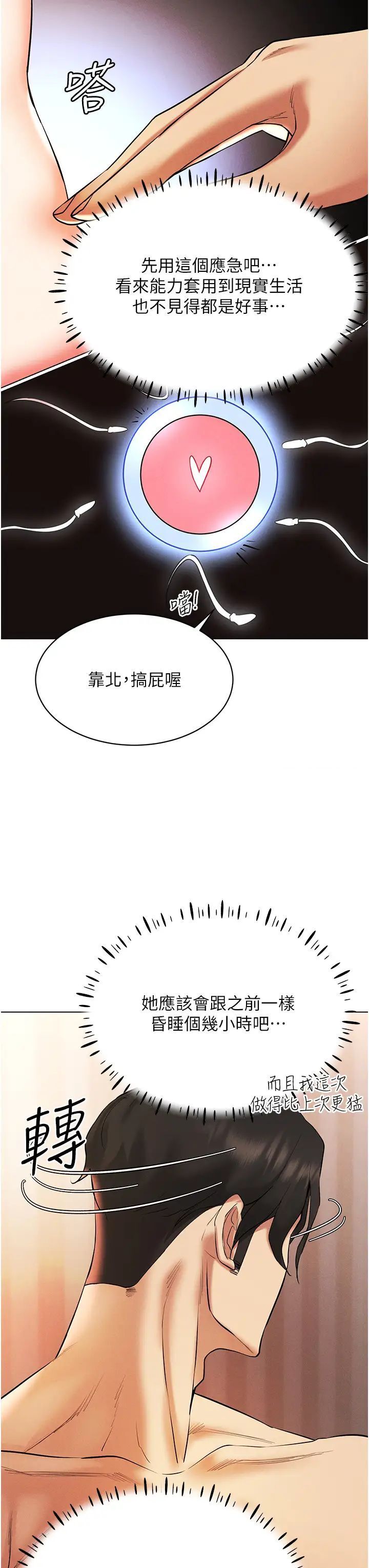 第9话-深喉咙aka真空高速吸吮机