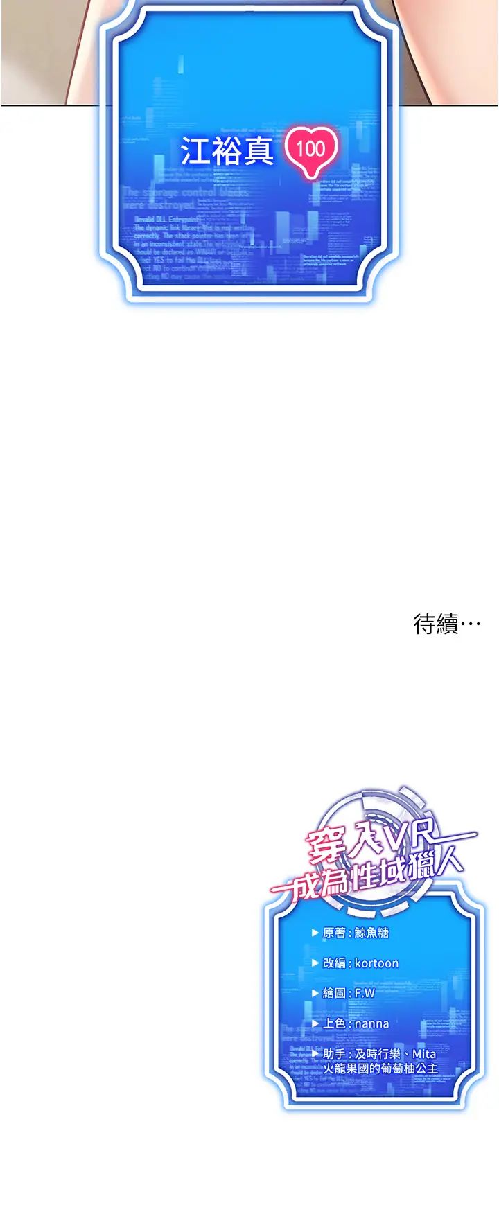 第9话-深喉咙aka真空高速吸吮机