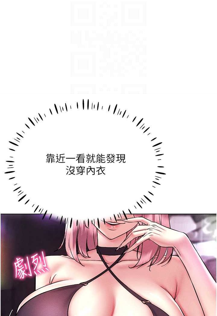 第10话-初次见面就搞上夜店妹