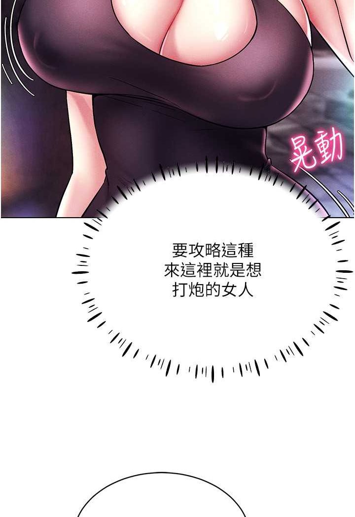 第10话-初次见面就搞上夜店妹