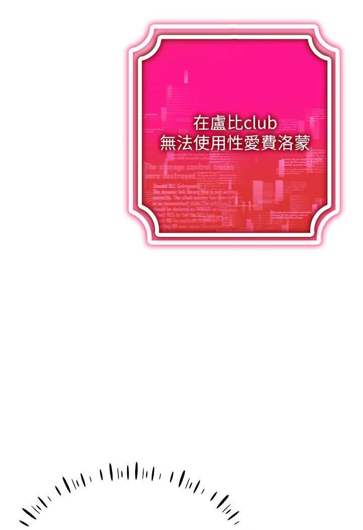 第10话-初次见面就搞上夜店妹