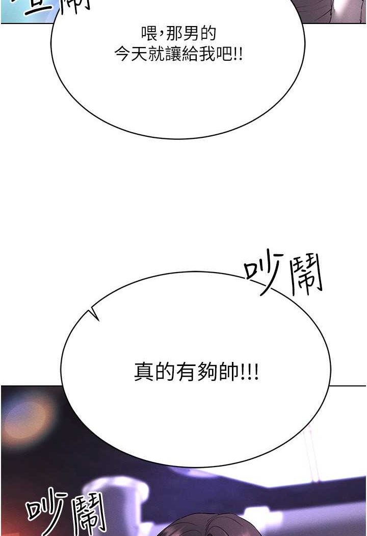 第10话-初次见面就搞上夜店妹