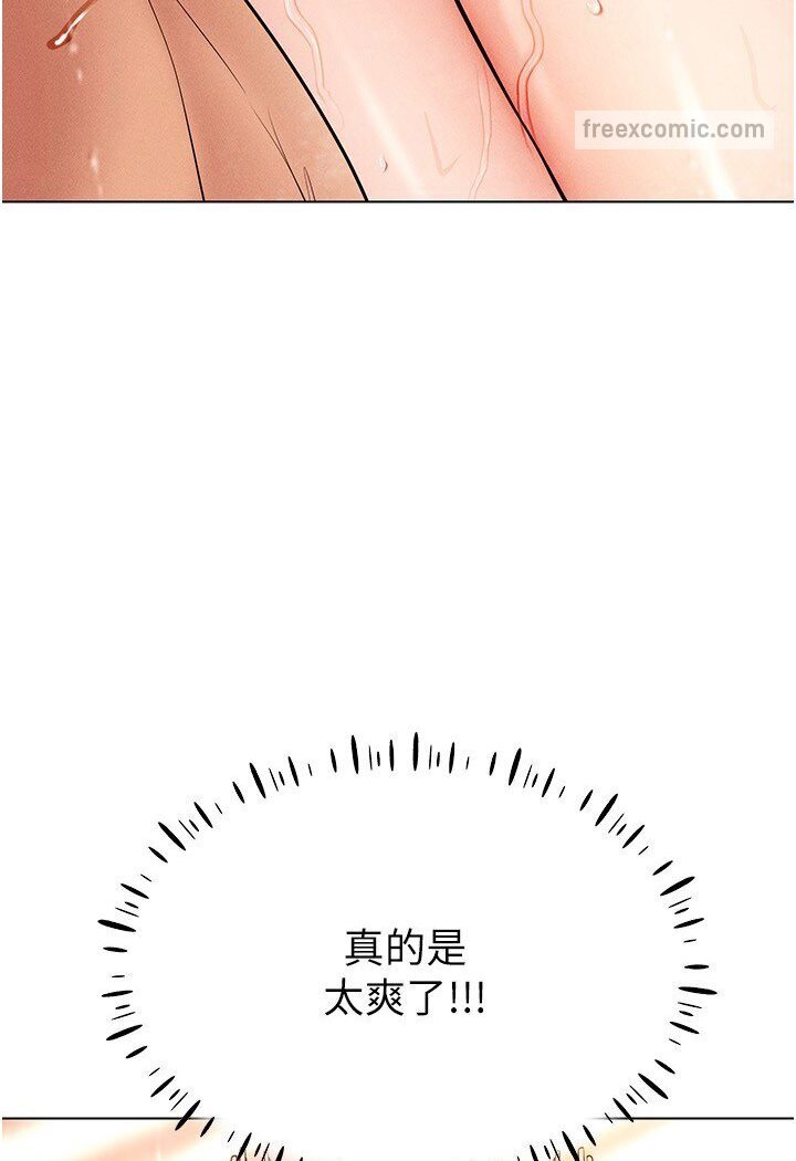 第11话-全射进来让我怀孕