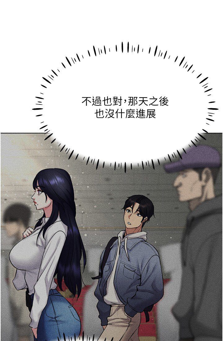 第14话-大家都在看我的身体吗?