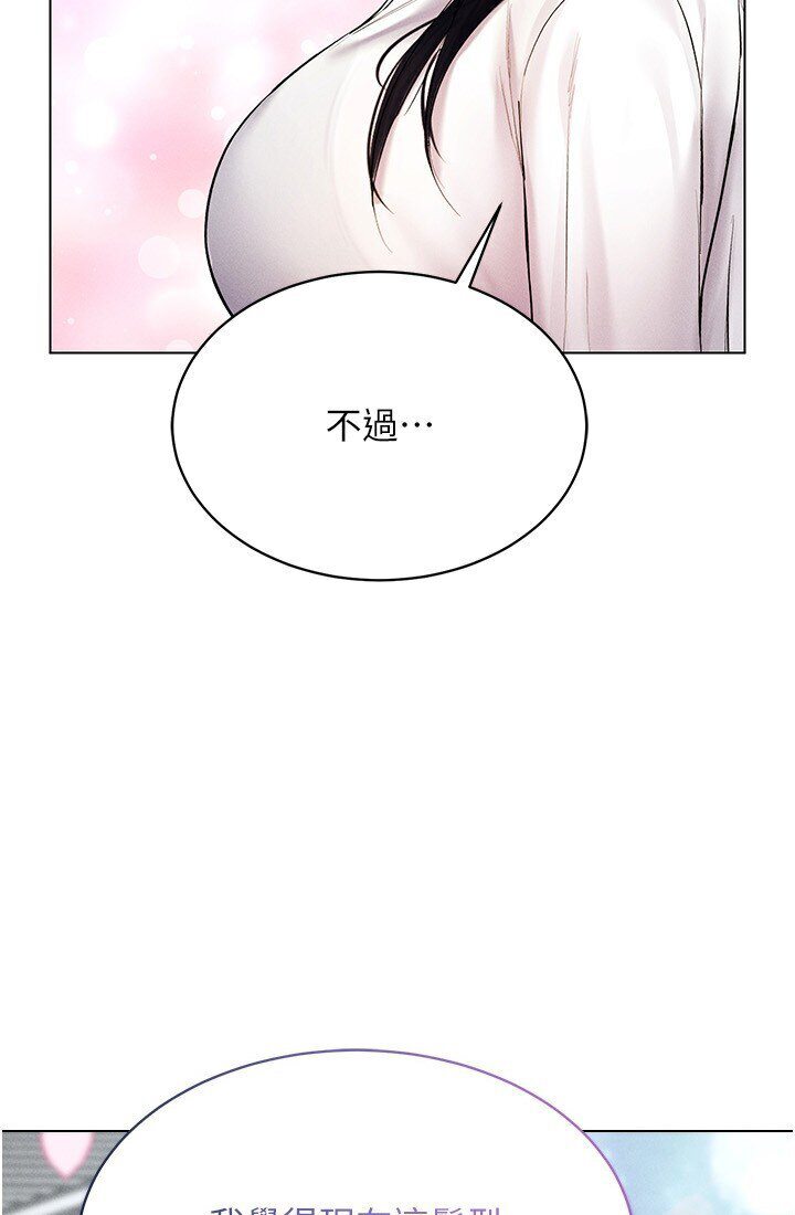 第14话-大家都在看我的身体吗?