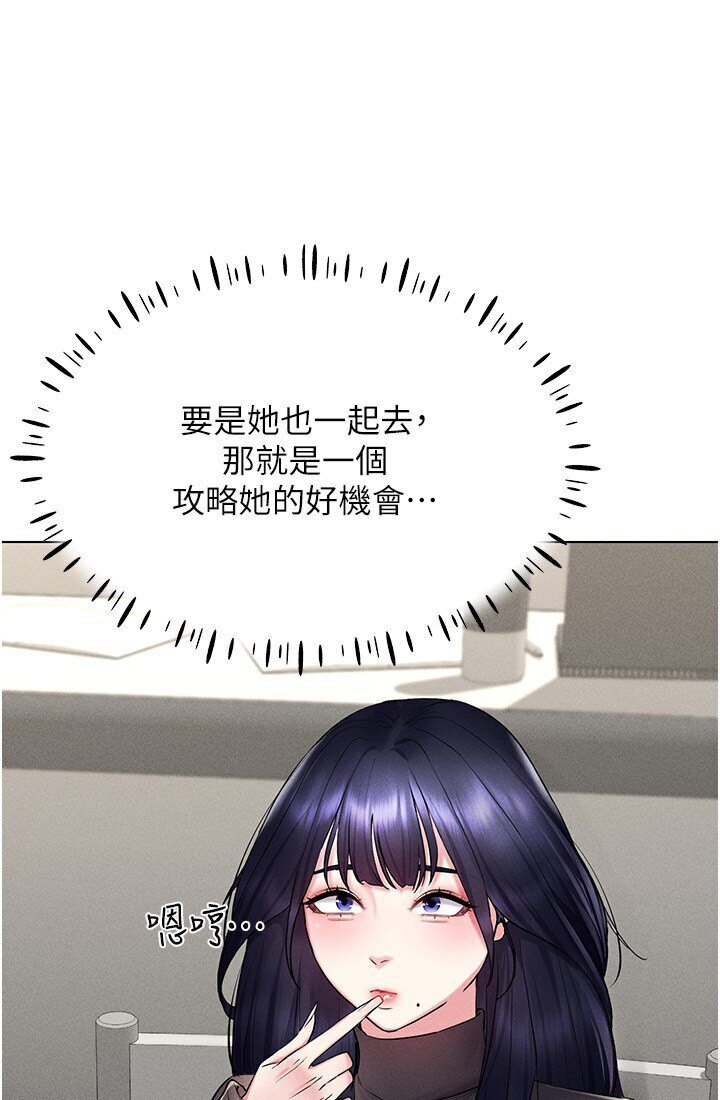 第14话-大家都在看我的身体吗?