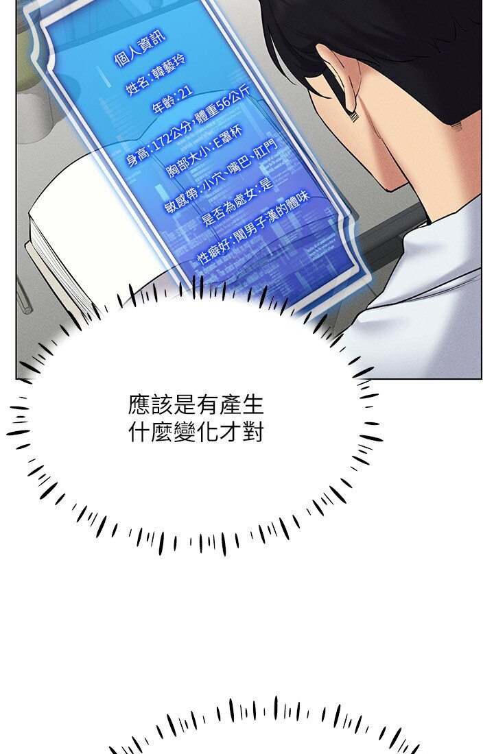 第14话-大家都在看我的身体吗?