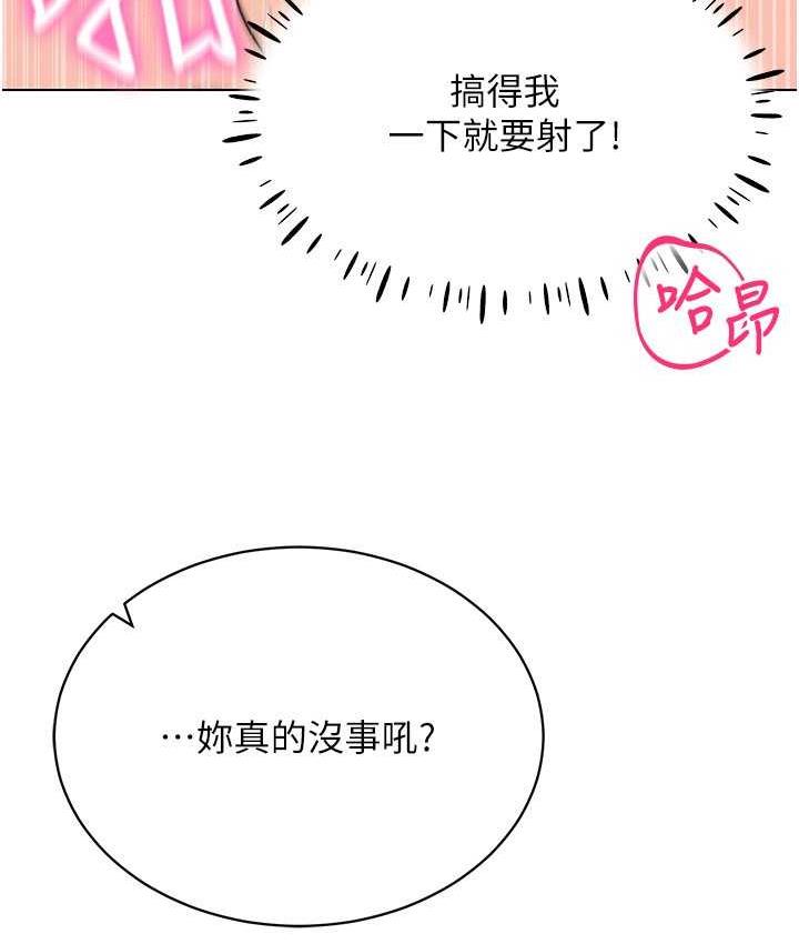 第16话-在同事面前被插入