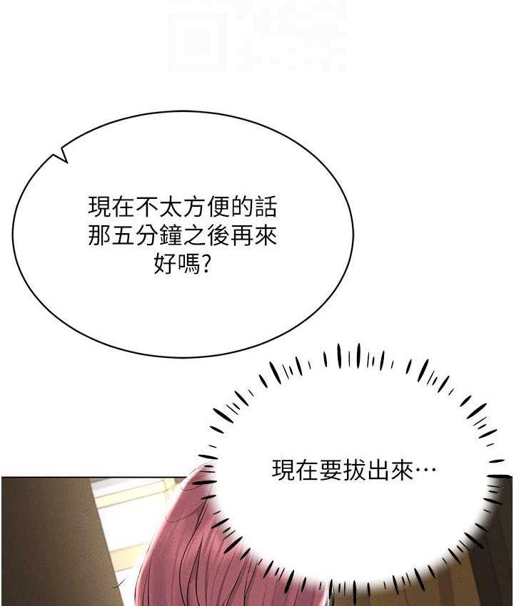 第16话-在同事面前被插入