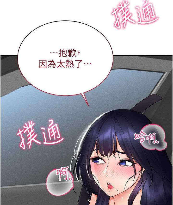 第17话-开始进攻清纯女大生
