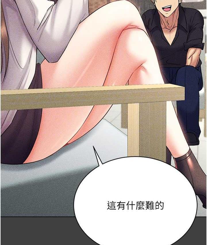 第17话-开始进攻清纯女大生