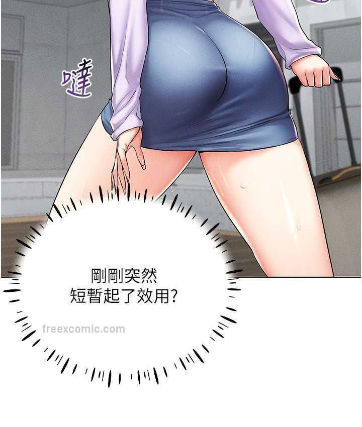 第17话-开始进攻清纯女大生