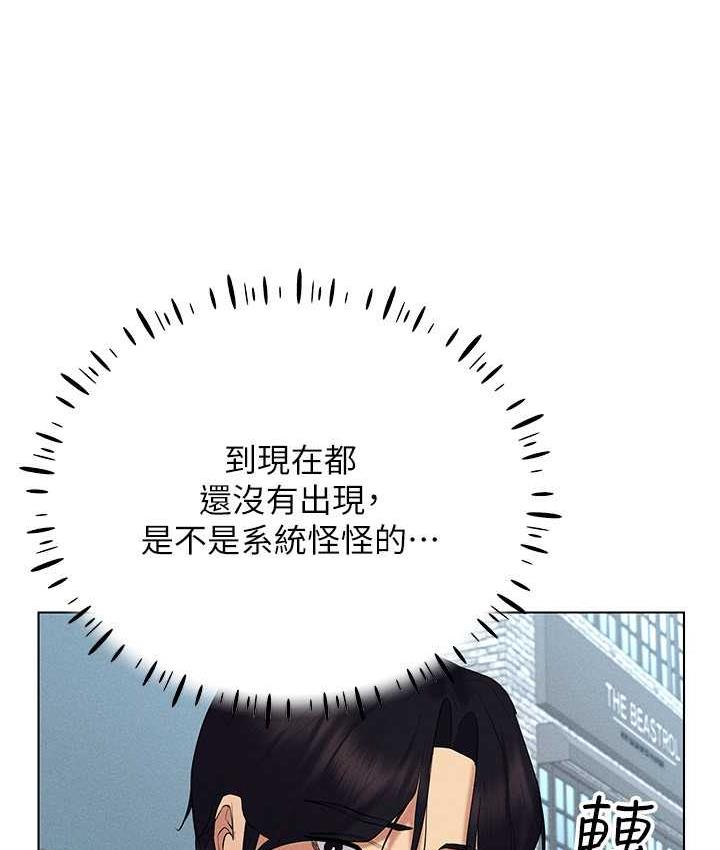 第17话-开始进攻清纯女大生