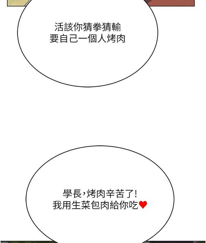 第18话-奇妙的挑逗