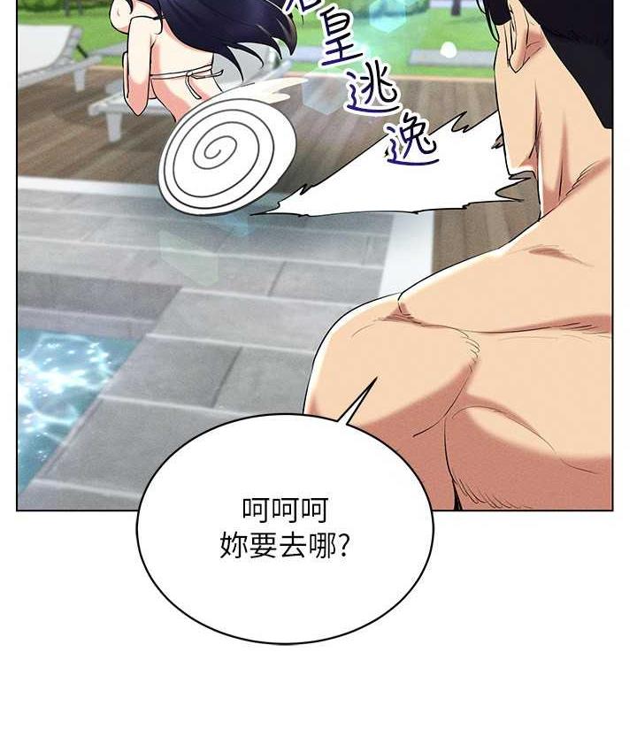 第18话-奇妙的挑逗