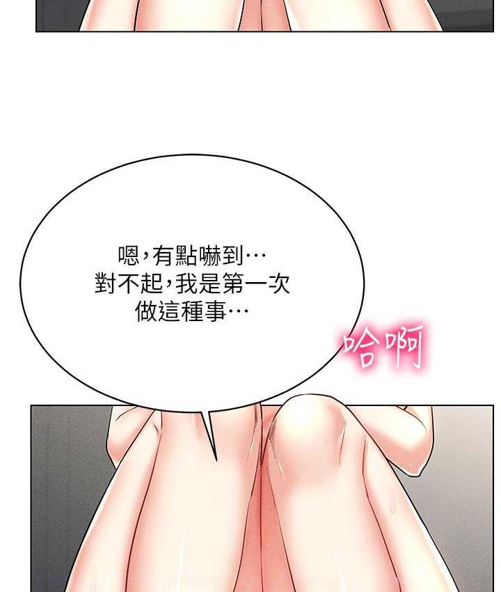 第18话-奇妙的挑逗
