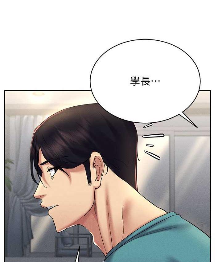 第18话-奇妙的挑逗