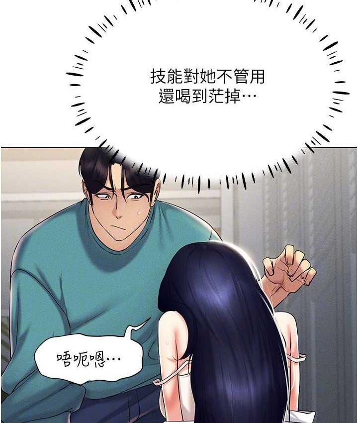 第18话-奇妙的挑逗