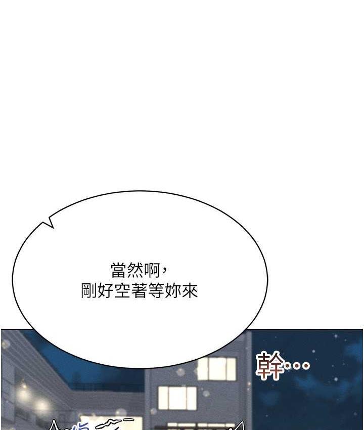 第18话-奇妙的挑逗