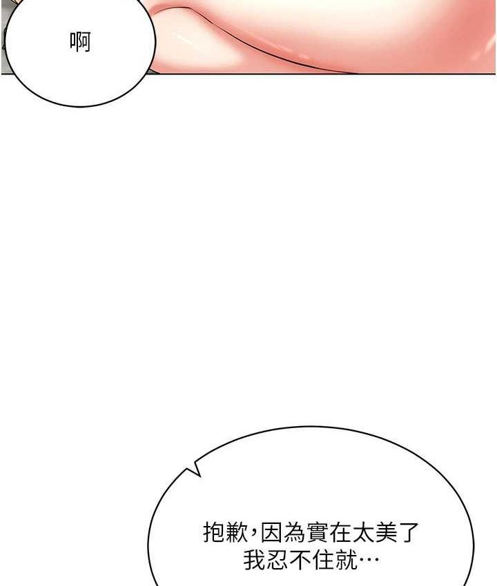 第19话-第一次就喷满地
