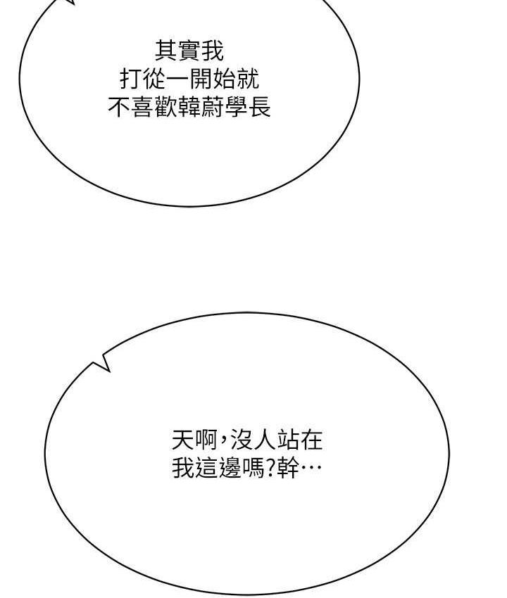 第20话-这么激烈我又要去了