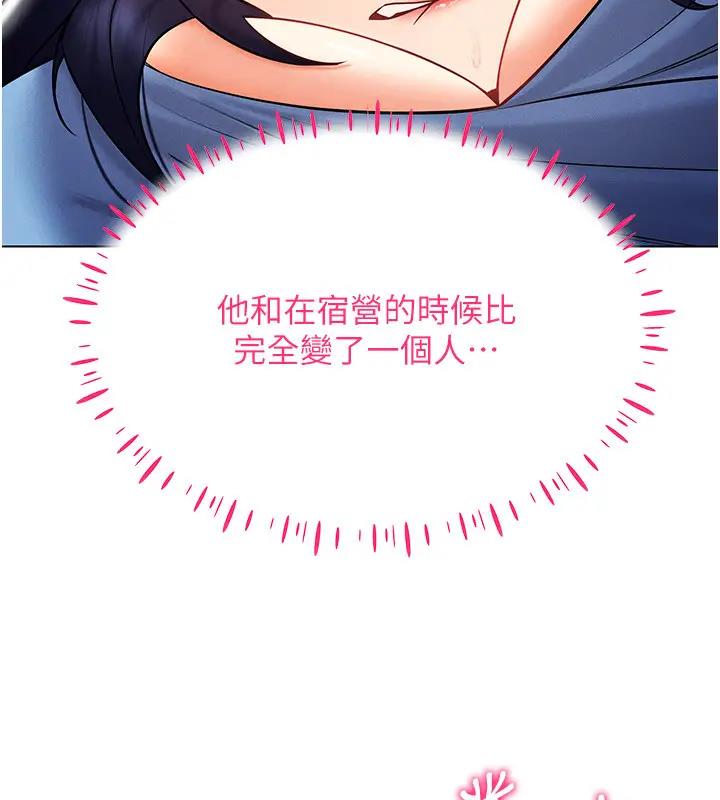 第25话-你不是我认识的镇宇哥…