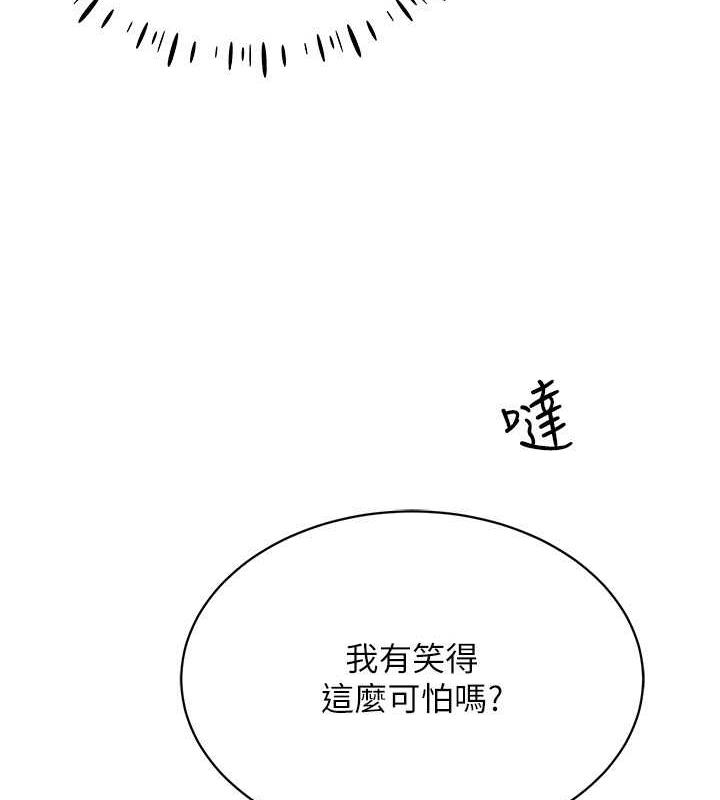 第26话-管理员登场!再次攻略韩艺玲
