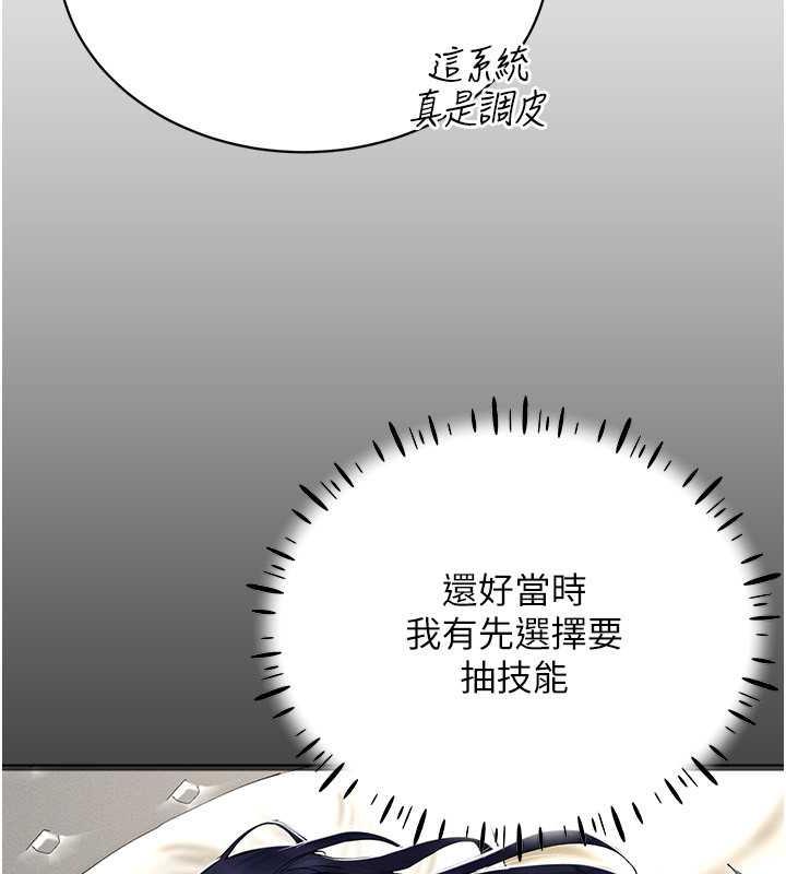 第26话-管理员登场!再次攻略韩艺玲